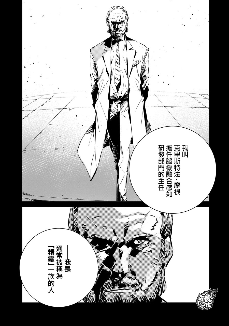 DRAGON CIRCUS韩漫全集-第03话无删减无遮挡章节图片 