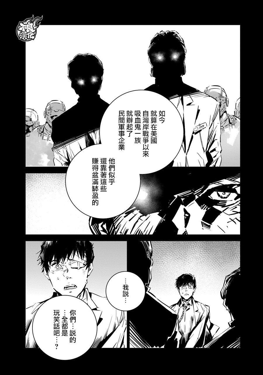 DRAGON CIRCUS韩漫全集-第03话无删减无遮挡章节图片 