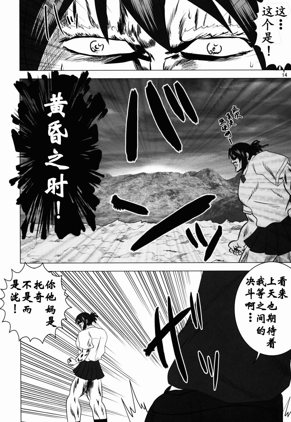 汝的名字韩漫全集-短篇无删减无遮挡章节图片 