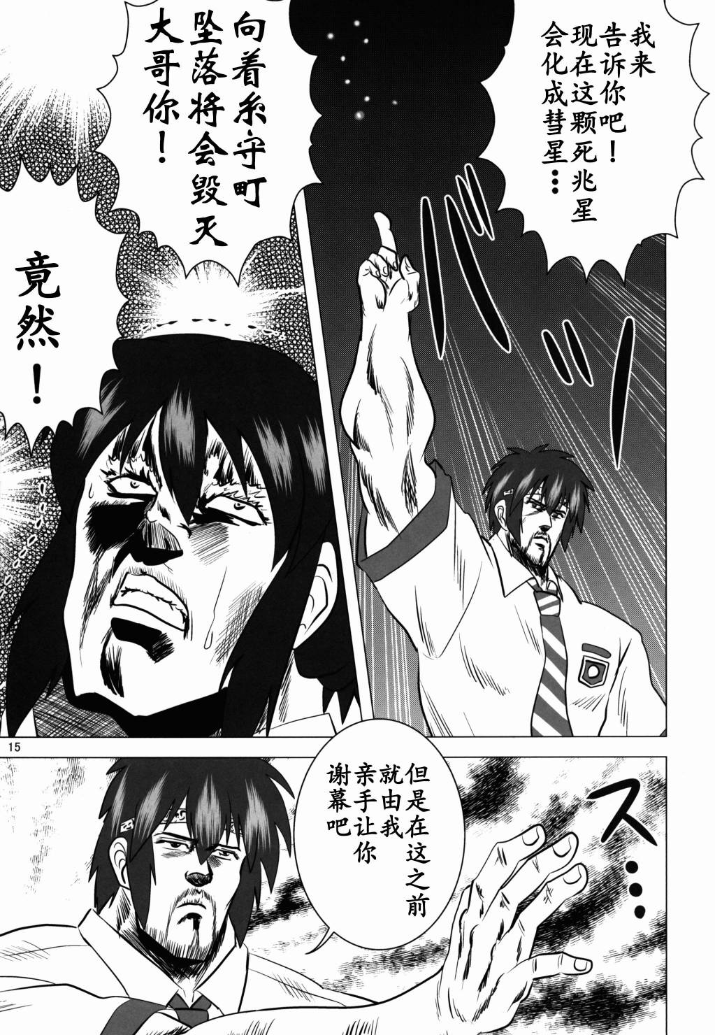 汝的名字韩漫全集-短篇无删减无遮挡章节图片 