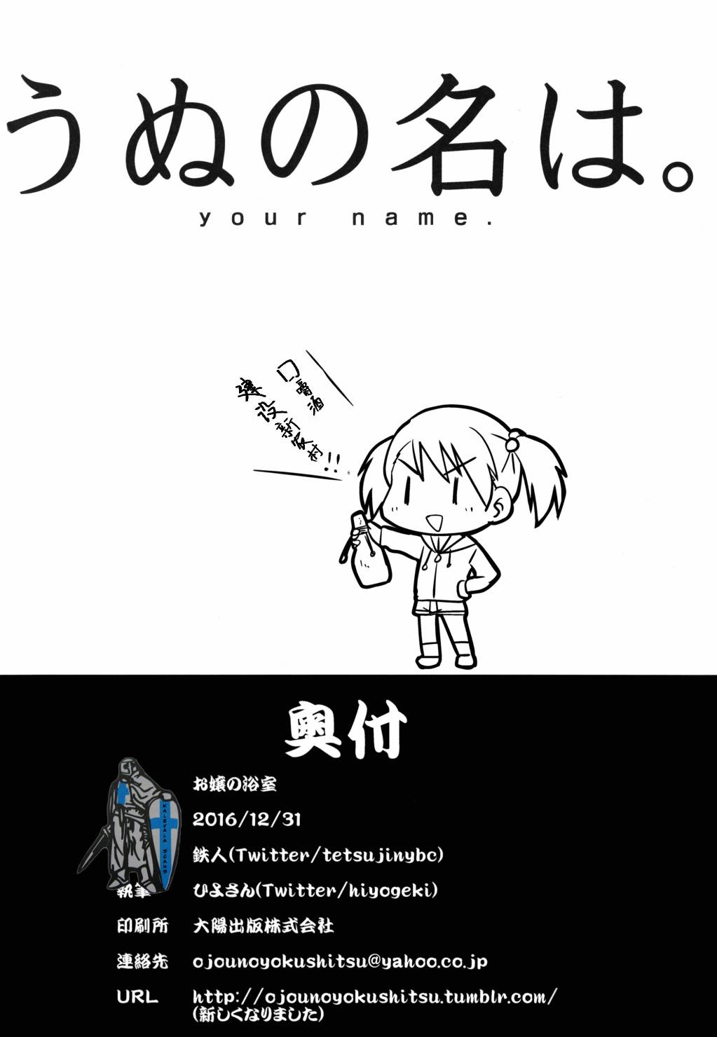 汝的名字韩漫全集-短篇无删减无遮挡章节图片 
