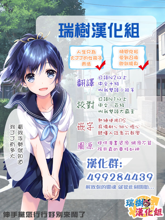 招募部员的伪娘韩漫全集-第02话无删减无遮挡章节图片 