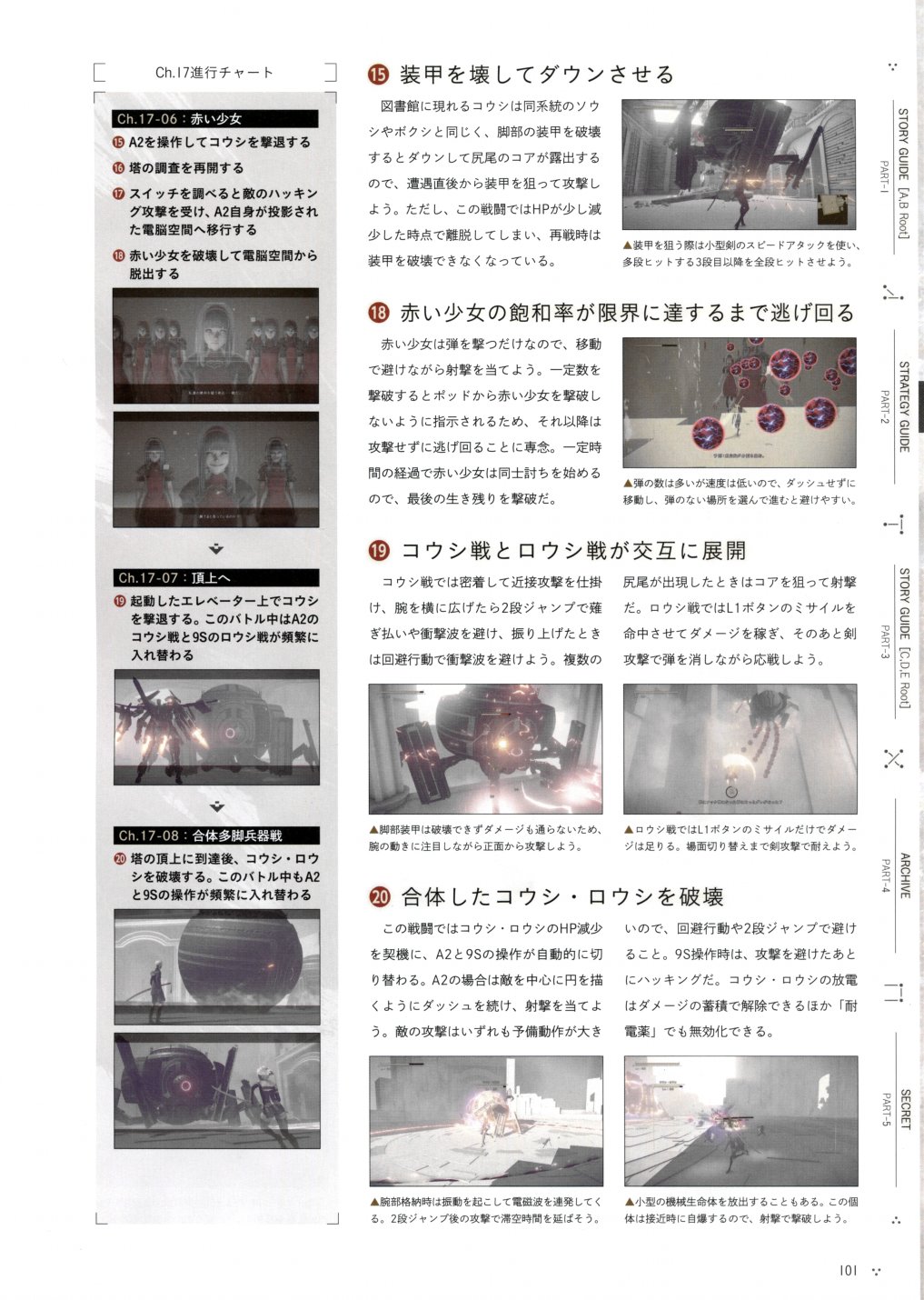 《尼尔：机械纪元》攻略设定资料集韩漫全集-全一卷无删减无遮挡章节图片 