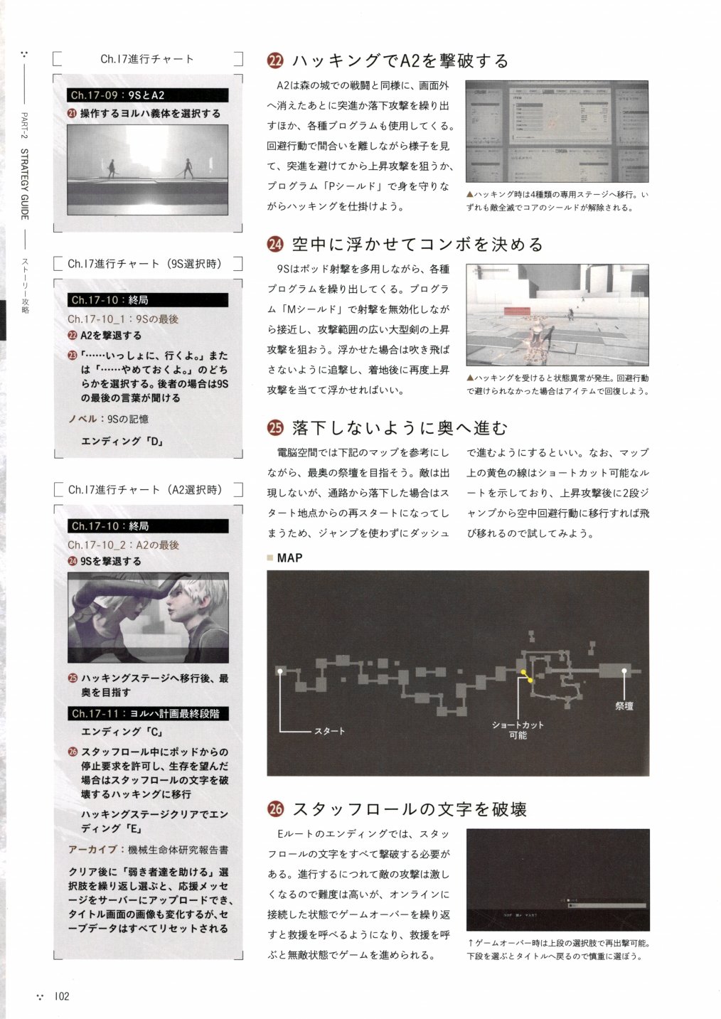 《尼尔：机械纪元》攻略设定资料集韩漫全集-全一卷无删减无遮挡章节图片 
