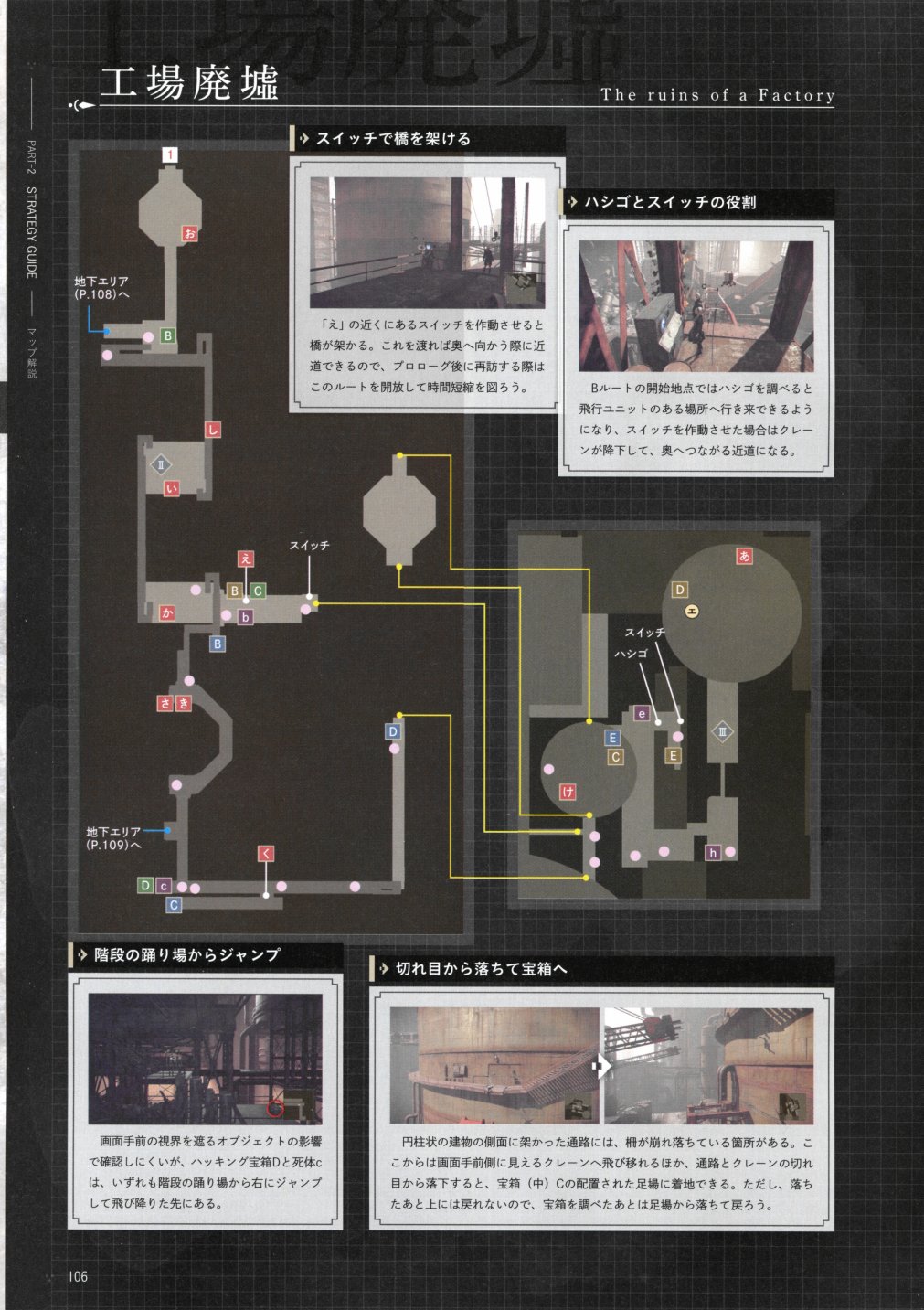 《尼尔：机械纪元》攻略设定资料集韩漫全集-全一卷无删减无遮挡章节图片 