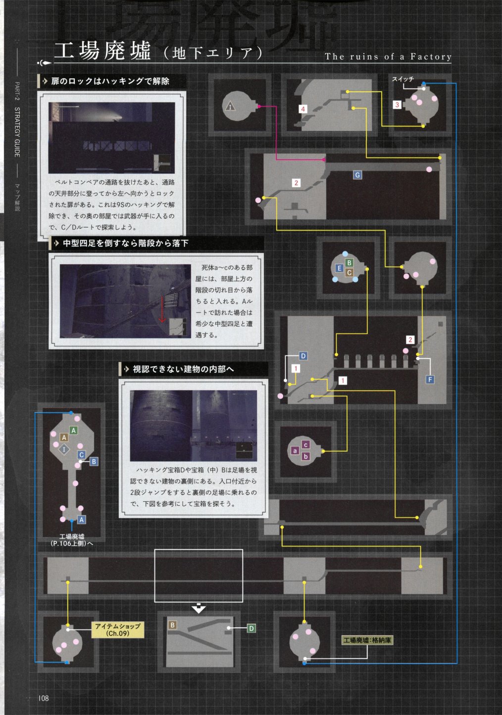 《尼尔：机械纪元》攻略设定资料集韩漫全集-全一卷无删减无遮挡章节图片 