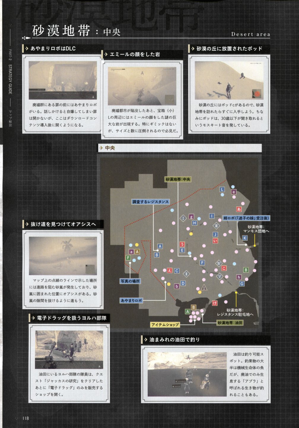 《尼尔：机械纪元》攻略设定资料集韩漫全集-全一卷无删减无遮挡章节图片 