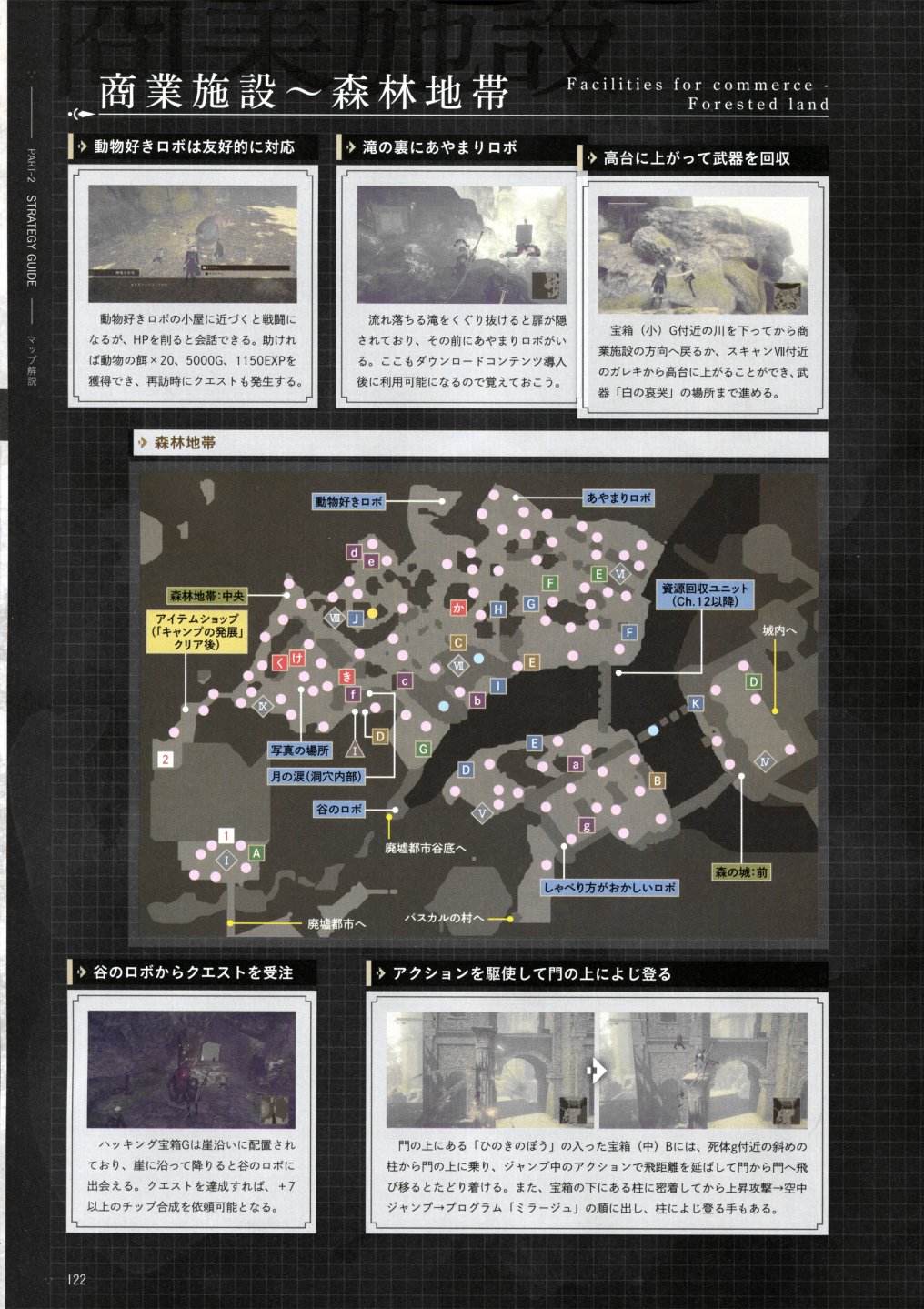 《尼尔：机械纪元》攻略设定资料集韩漫全集-全一卷无删减无遮挡章节图片 