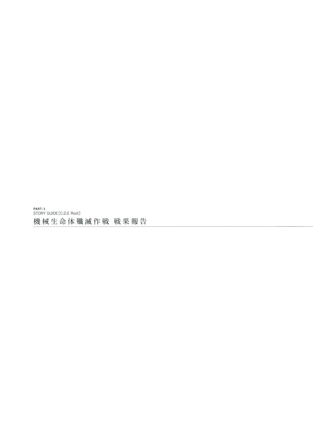 《尼尔：机械纪元》攻略设定资料集韩漫全集-全一卷无删减无遮挡章节图片 