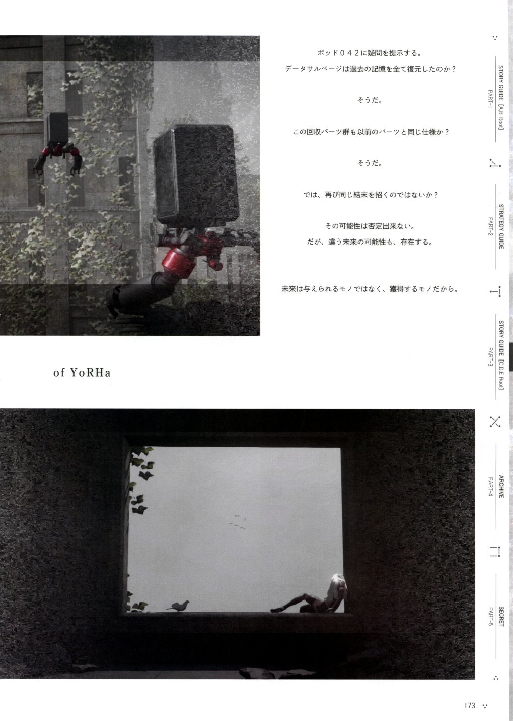 《尼尔：机械纪元》攻略设定资料集韩漫全集-全一卷无删减无遮挡章节图片 