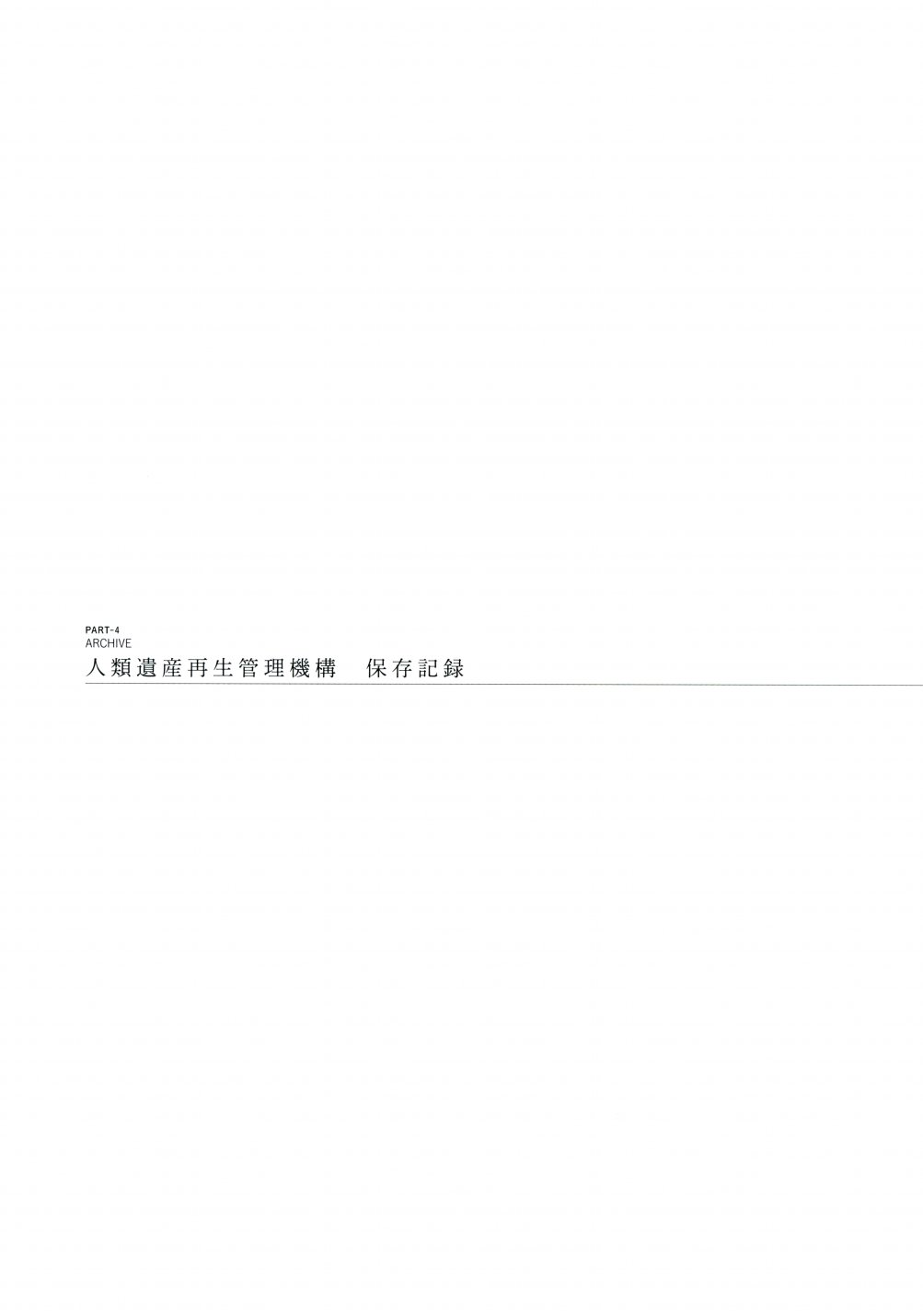 《尼尔：机械纪元》攻略设定资料集韩漫全集-全一卷无删减无遮挡章节图片 