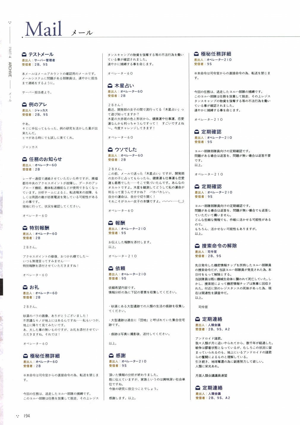 《尼尔：机械纪元》攻略设定资料集韩漫全集-全一卷无删减无遮挡章节图片 