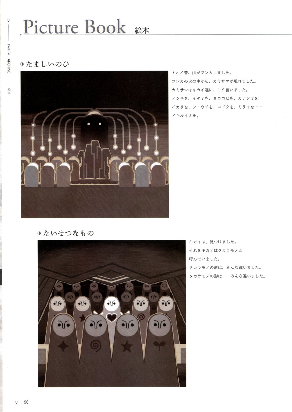 《尼尔：机械纪元》攻略设定资料集韩漫全集-全一卷无删减无遮挡章节图片 