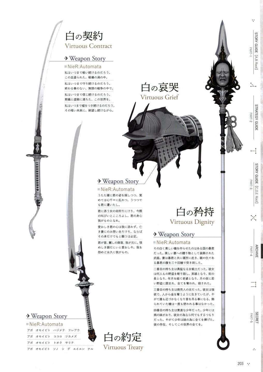 《尼尔：机械纪元》攻略设定资料集韩漫全集-全一卷无删减无遮挡章节图片 