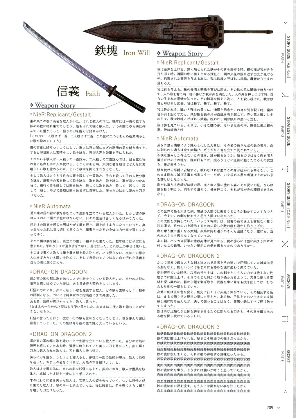 《尼尔：机械纪元》攻略设定资料集韩漫全集-全一卷无删减无遮挡章节图片 