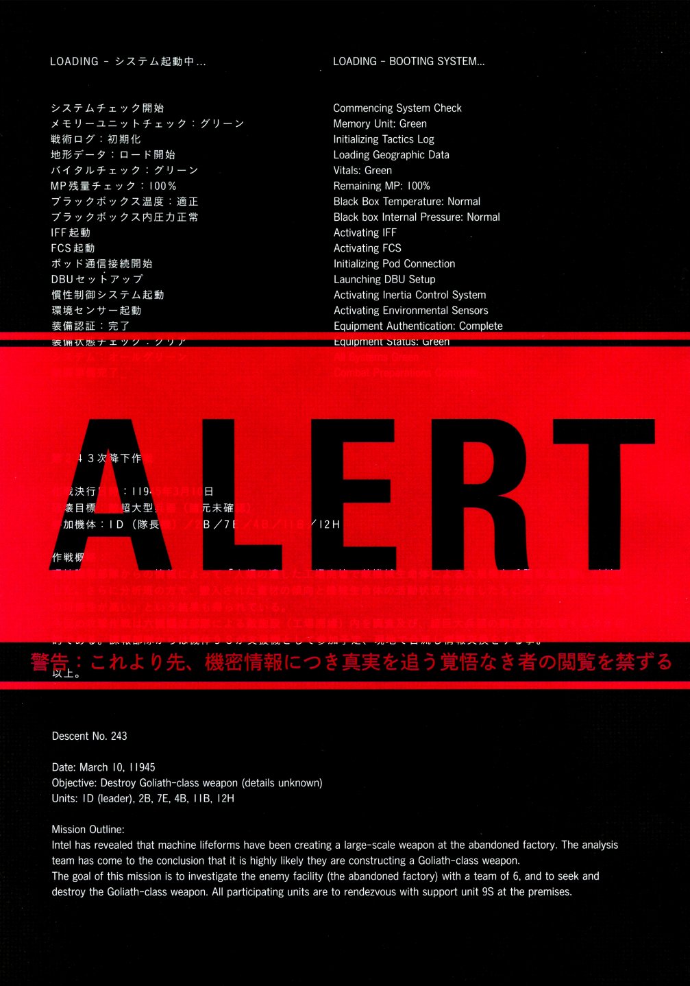 《尼尔：机械纪元》攻略设定资料集韩漫全集-全一卷无删减无遮挡章节图片 