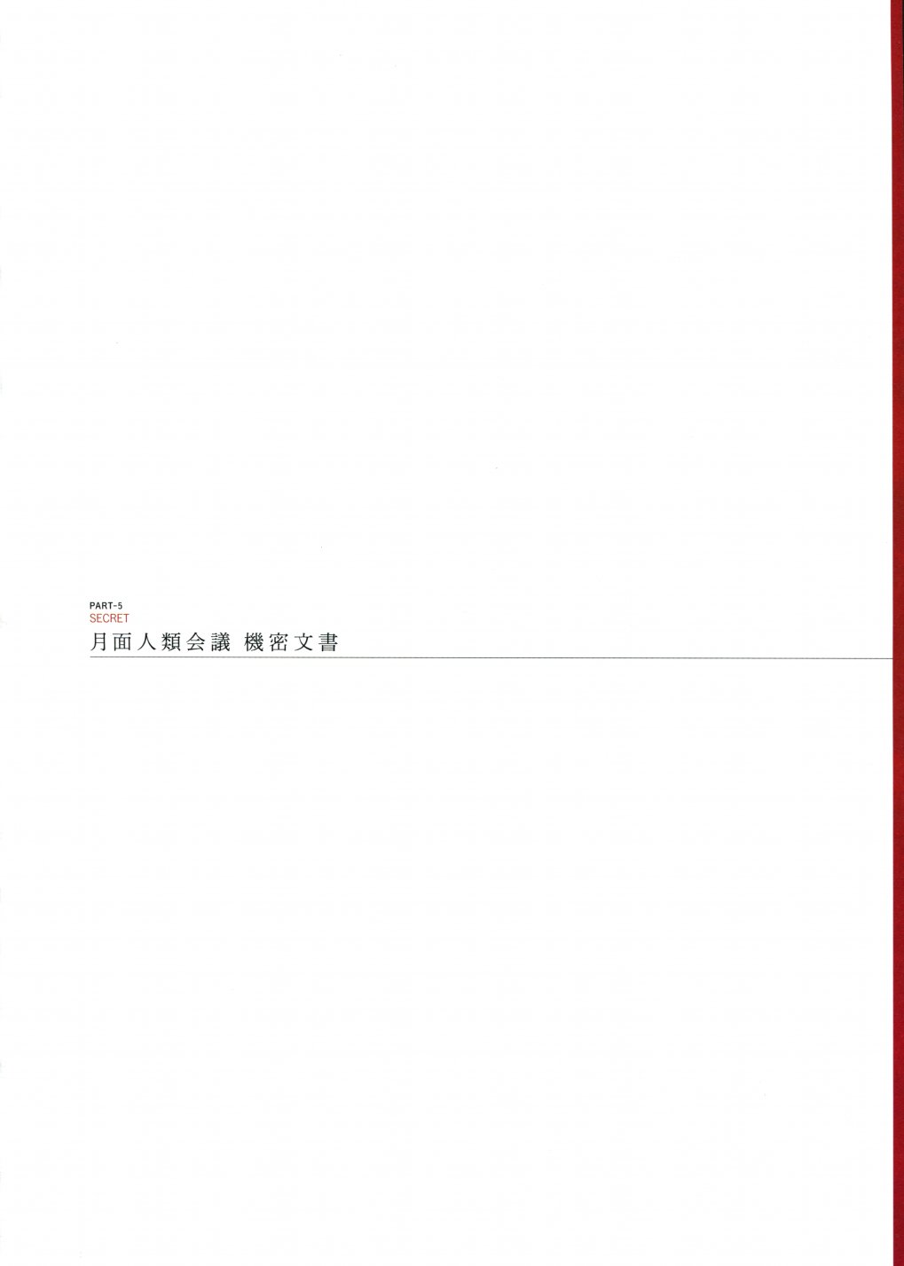 《尼尔：机械纪元》攻略设定资料集韩漫全集-全一卷无删减无遮挡章节图片 