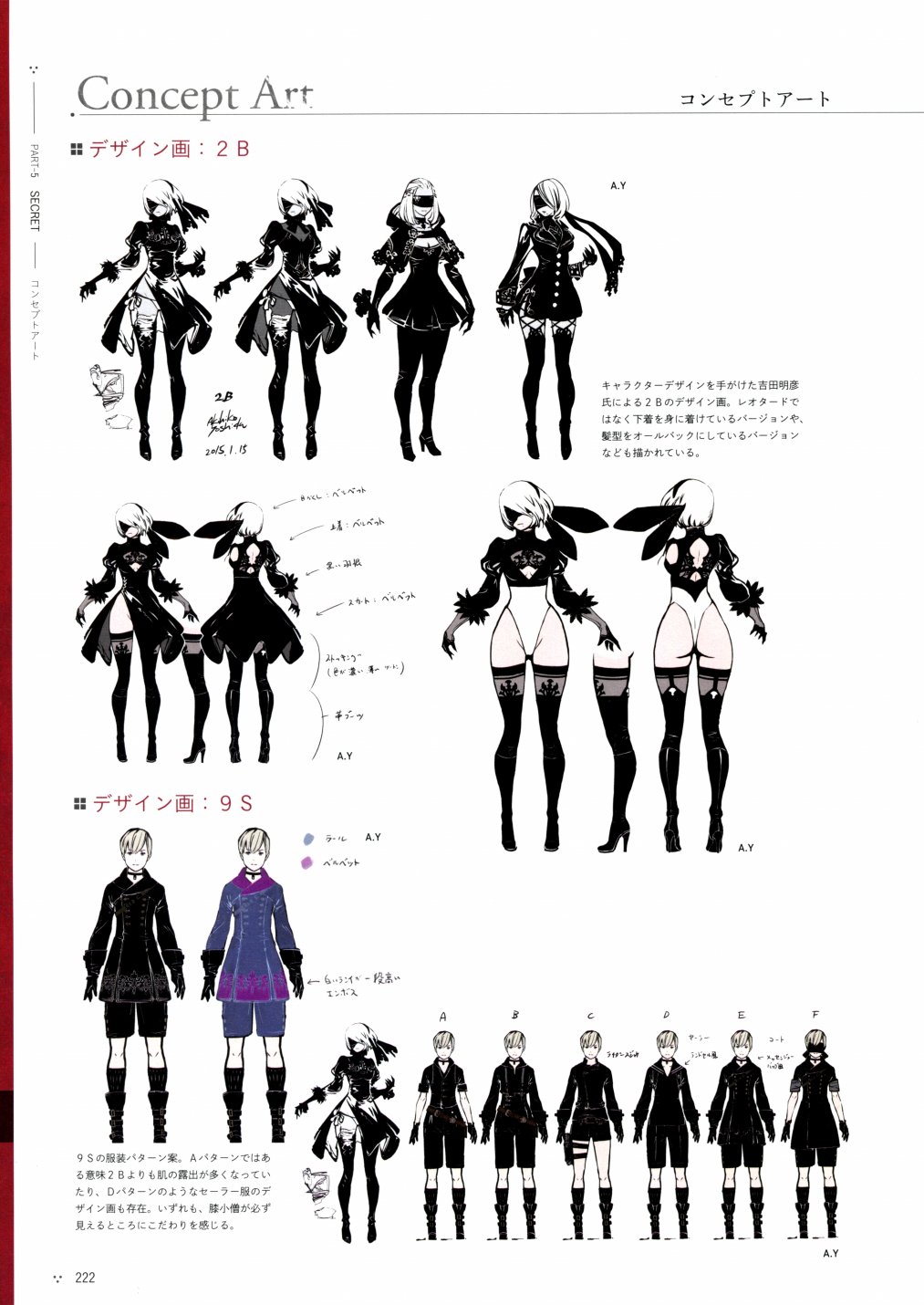 《尼尔：机械纪元》攻略设定资料集韩漫全集-全一卷无删减无遮挡章节图片 