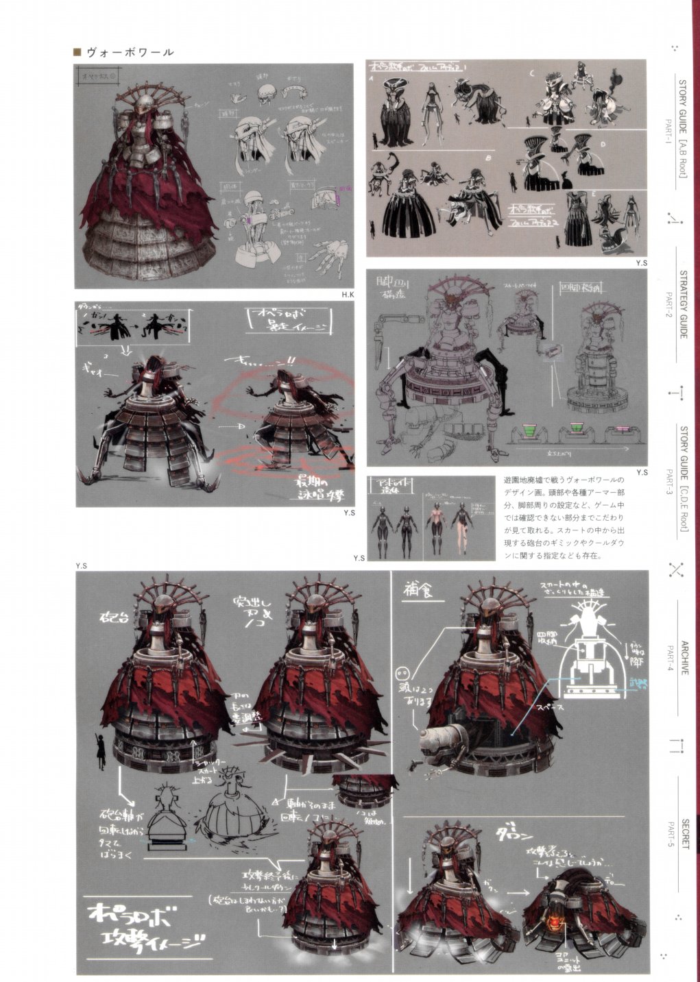 《尼尔：机械纪元》攻略设定资料集韩漫全集-全一卷无删减无遮挡章节图片 