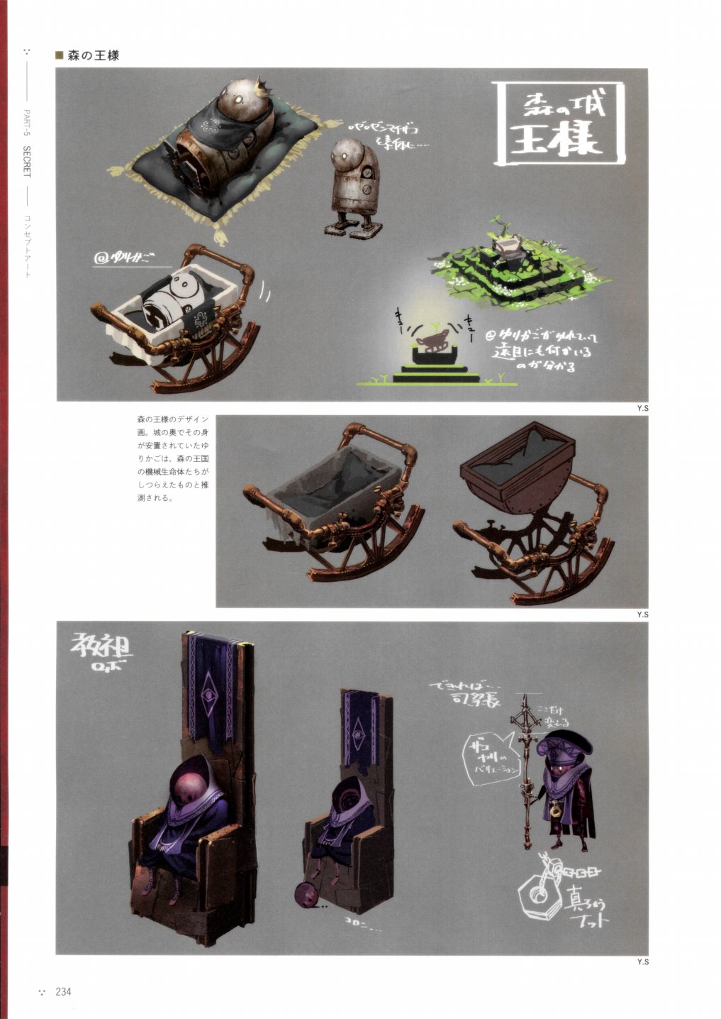 《尼尔：机械纪元》攻略设定资料集韩漫全集-全一卷无删减无遮挡章节图片 
