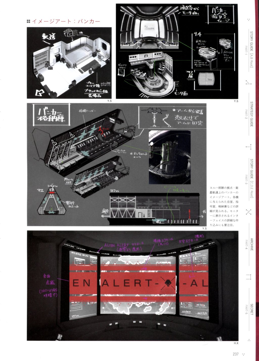 《尼尔：机械纪元》攻略设定资料集韩漫全集-全一卷无删减无遮挡章节图片 