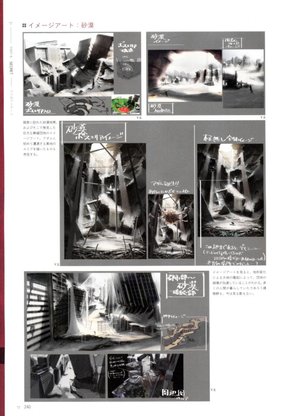 《尼尔：机械纪元》攻略设定资料集韩漫全集-全一卷无删减无遮挡章节图片 