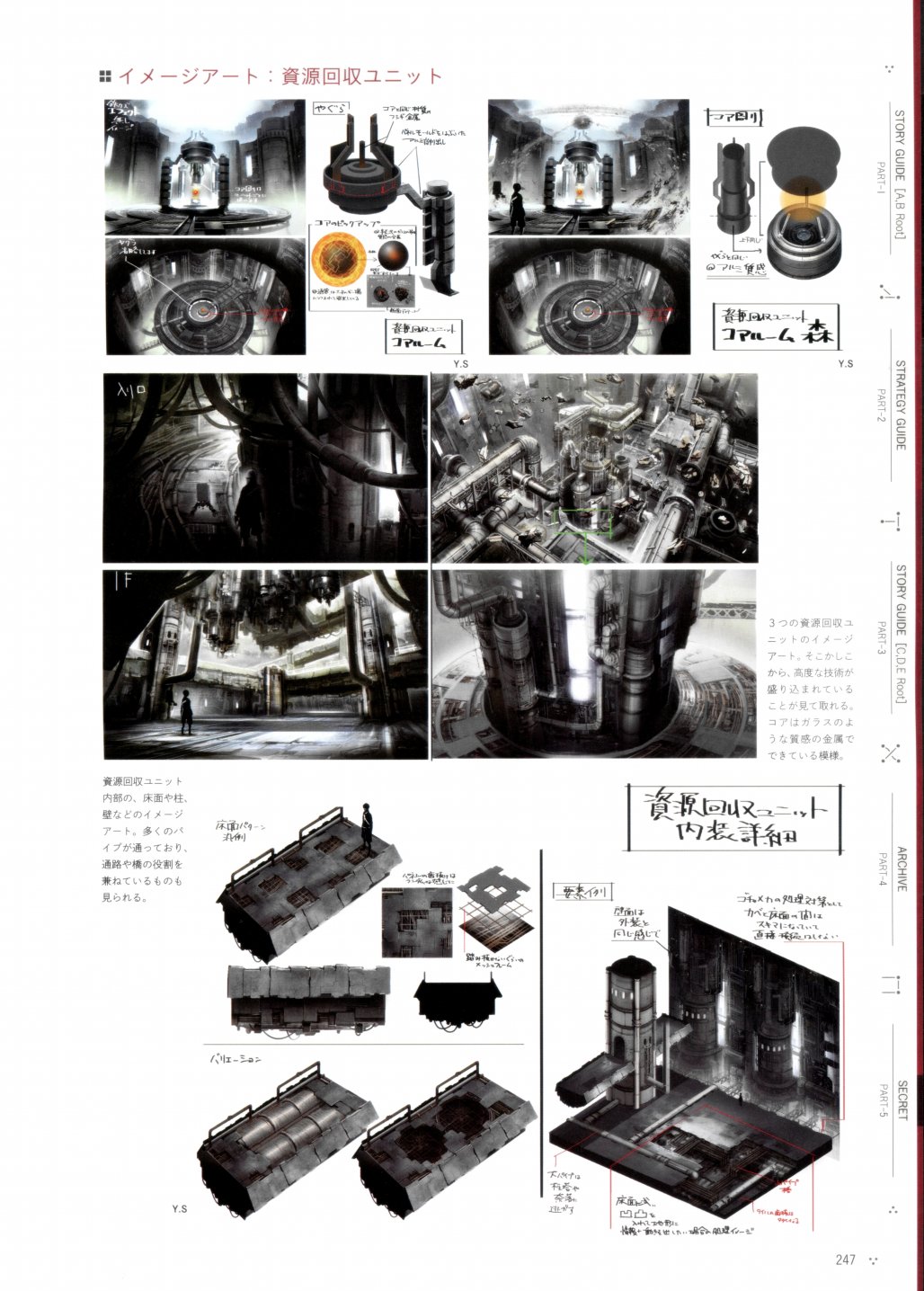 《尼尔：机械纪元》攻略设定资料集韩漫全集-全一卷无删减无遮挡章节图片 