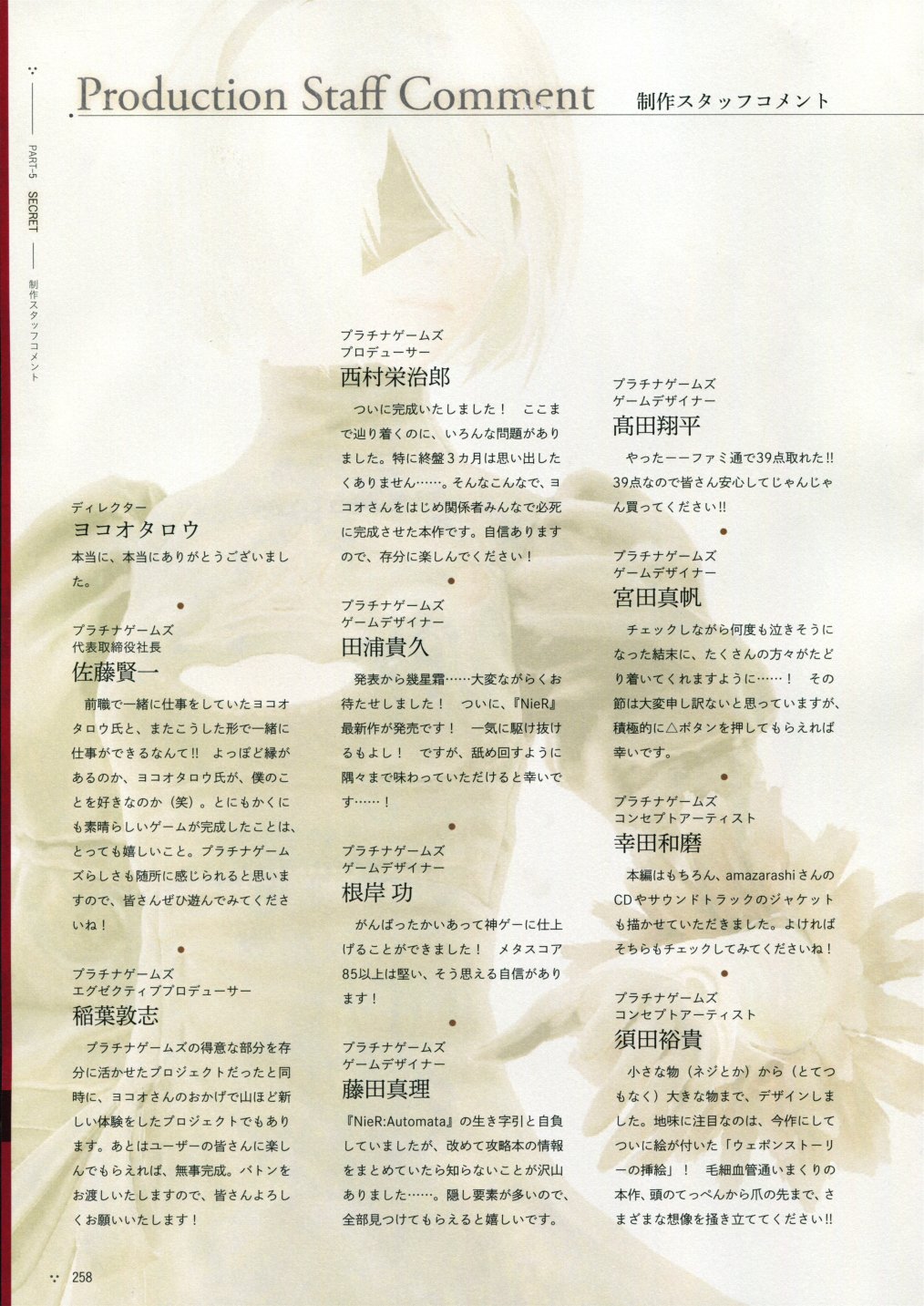 《尼尔：机械纪元》攻略设定资料集韩漫全集-全一卷无删减无遮挡章节图片 