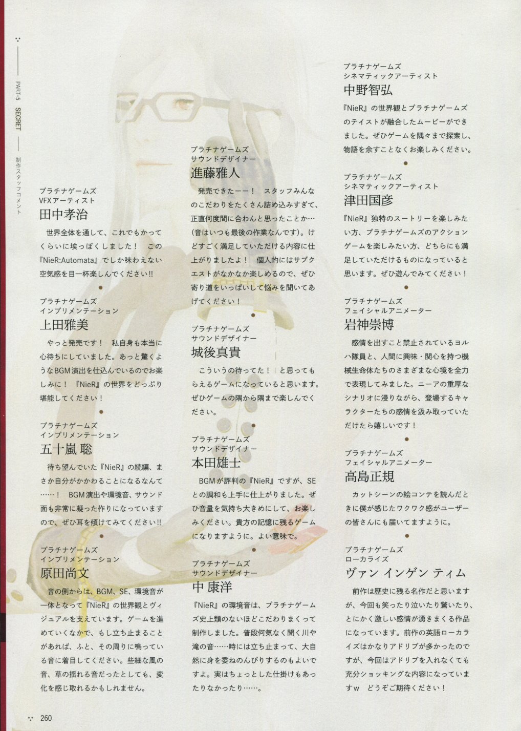 《尼尔：机械纪元》攻略设定资料集韩漫全集-全一卷无删减无遮挡章节图片 