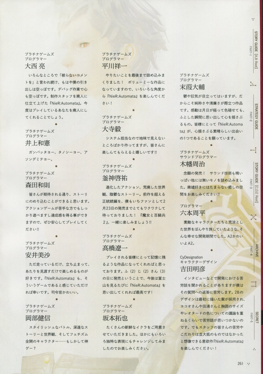 《尼尔：机械纪元》攻略设定资料集韩漫全集-全一卷无删减无遮挡章节图片 