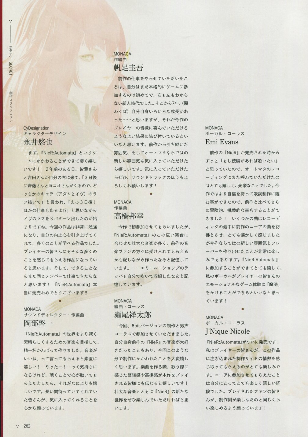 《尼尔：机械纪元》攻略设定资料集韩漫全集-全一卷无删减无遮挡章节图片 