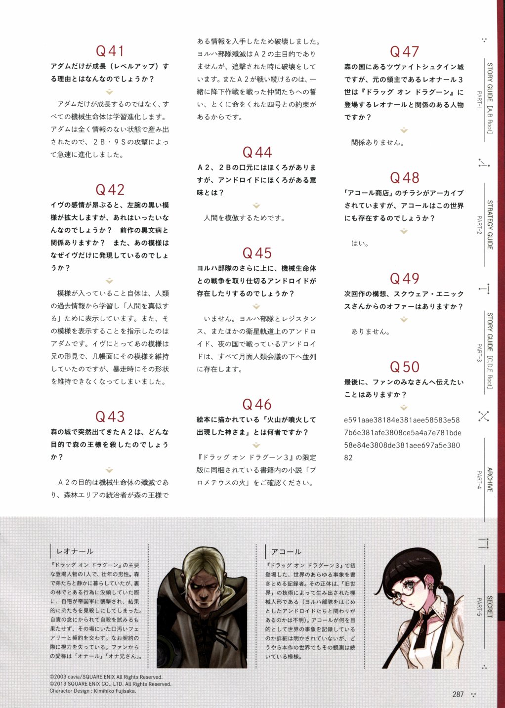 《尼尔：机械纪元》攻略设定资料集韩漫全集-全一卷无删减无遮挡章节图片 