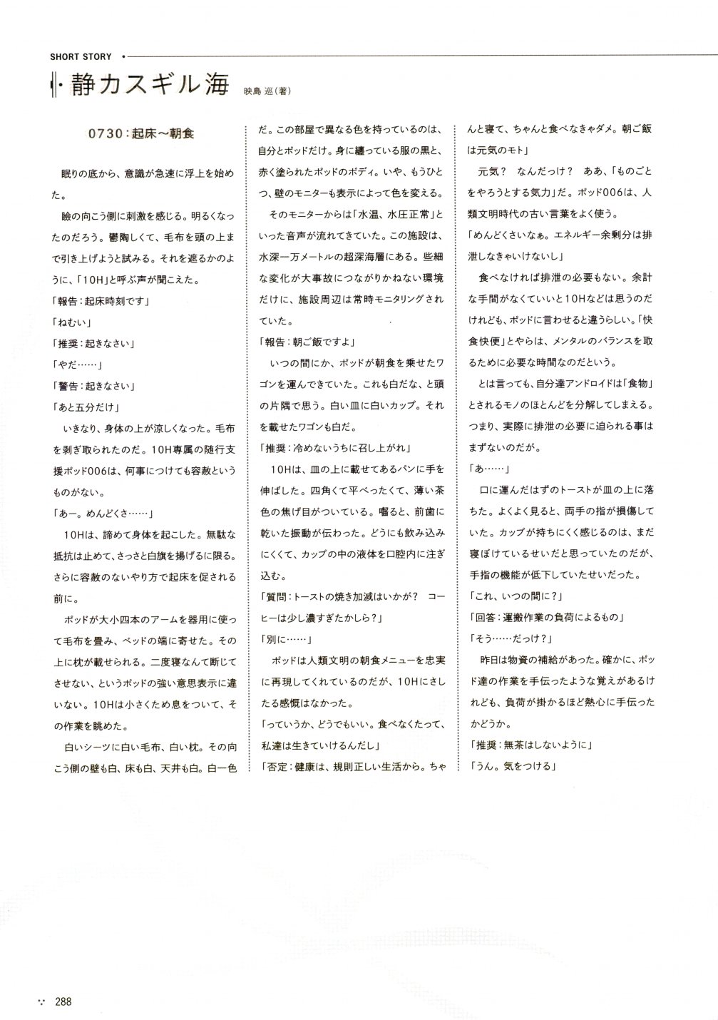《尼尔：机械纪元》攻略设定资料集韩漫全集-全一卷无删减无遮挡章节图片 
