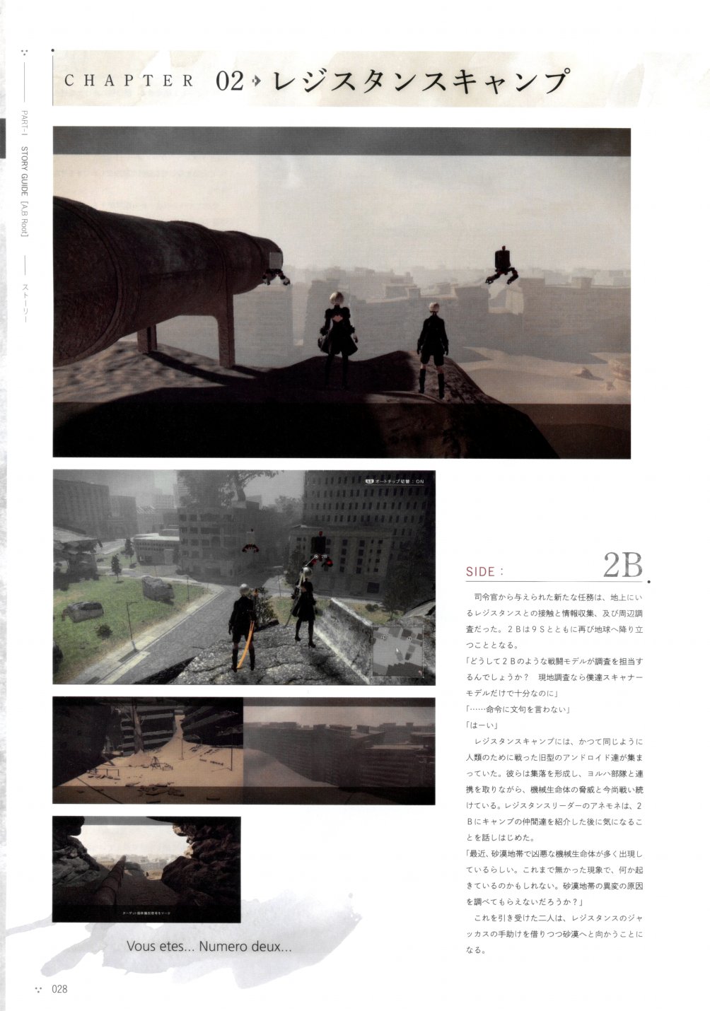 《尼尔：机械纪元》攻略设定资料集韩漫全集-全一卷无删减无遮挡章节图片 