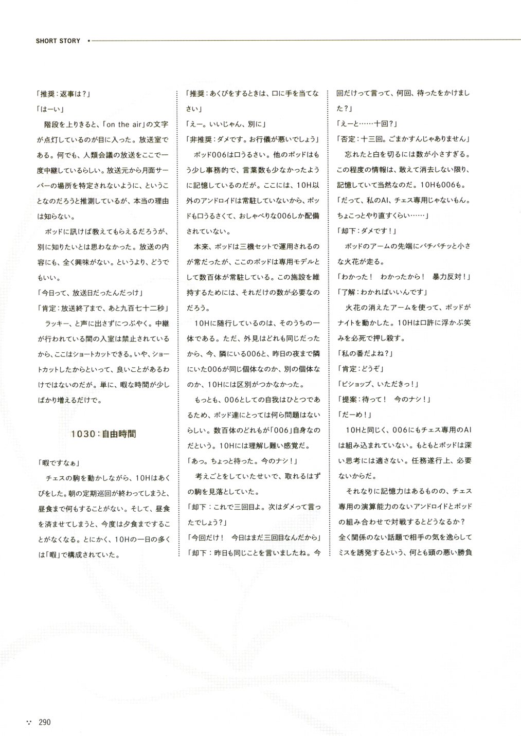《尼尔：机械纪元》攻略设定资料集韩漫全集-全一卷无删减无遮挡章节图片 