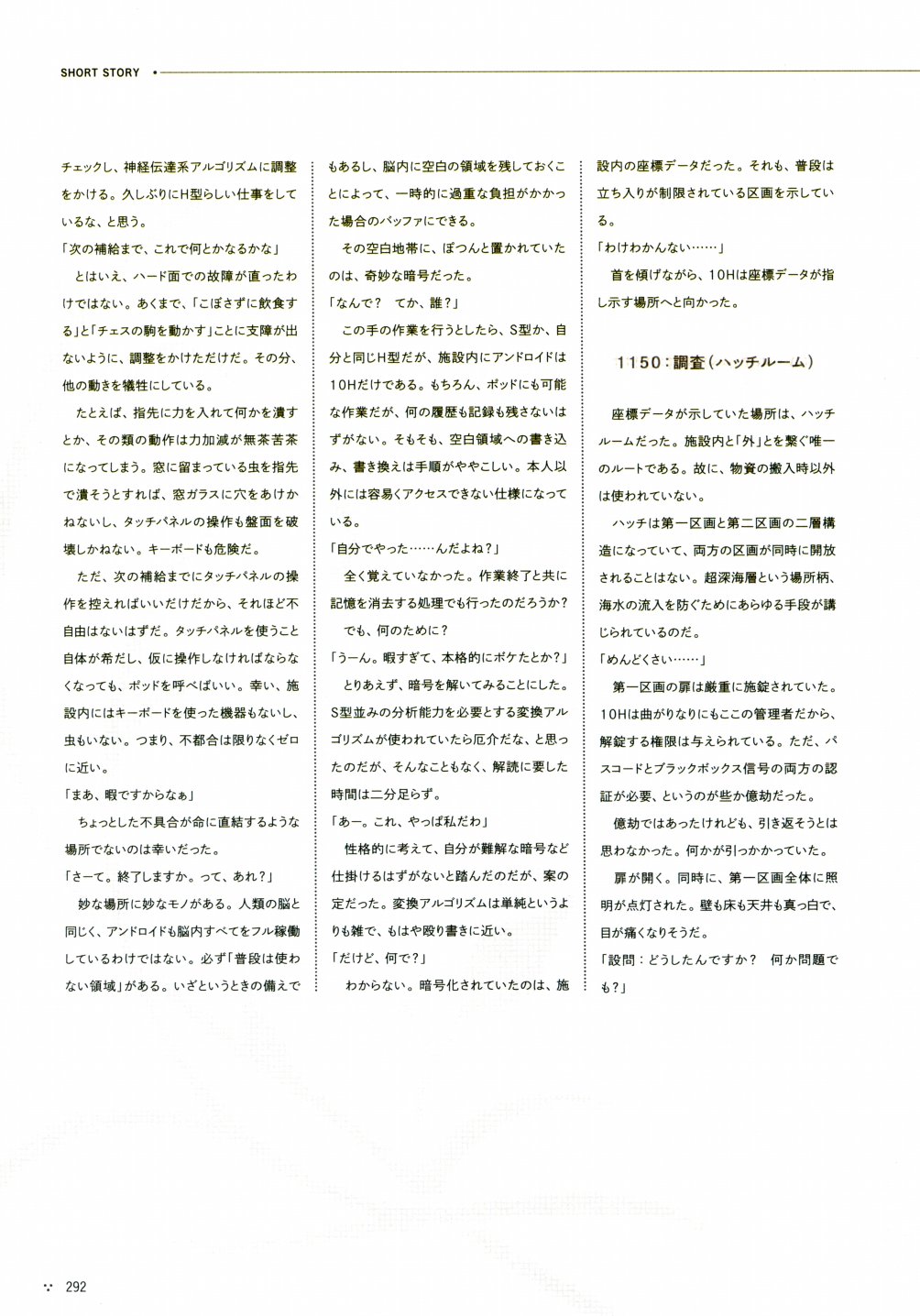 《尼尔：机械纪元》攻略设定资料集韩漫全集-全一卷无删减无遮挡章节图片 