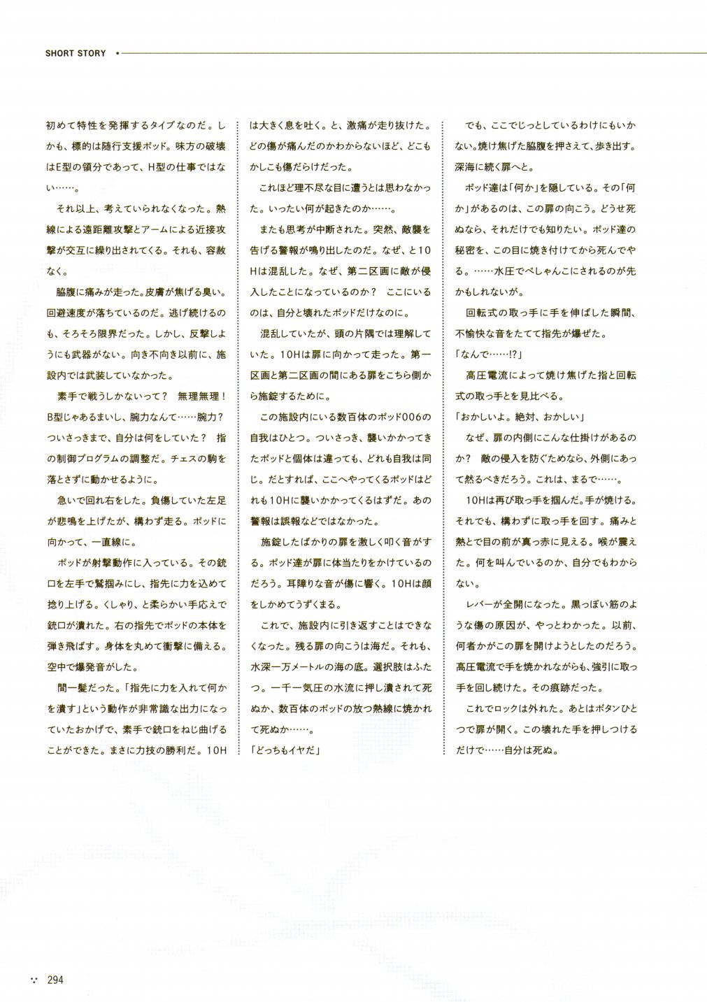 《尼尔：机械纪元》攻略设定资料集韩漫全集-全一卷无删减无遮挡章节图片 