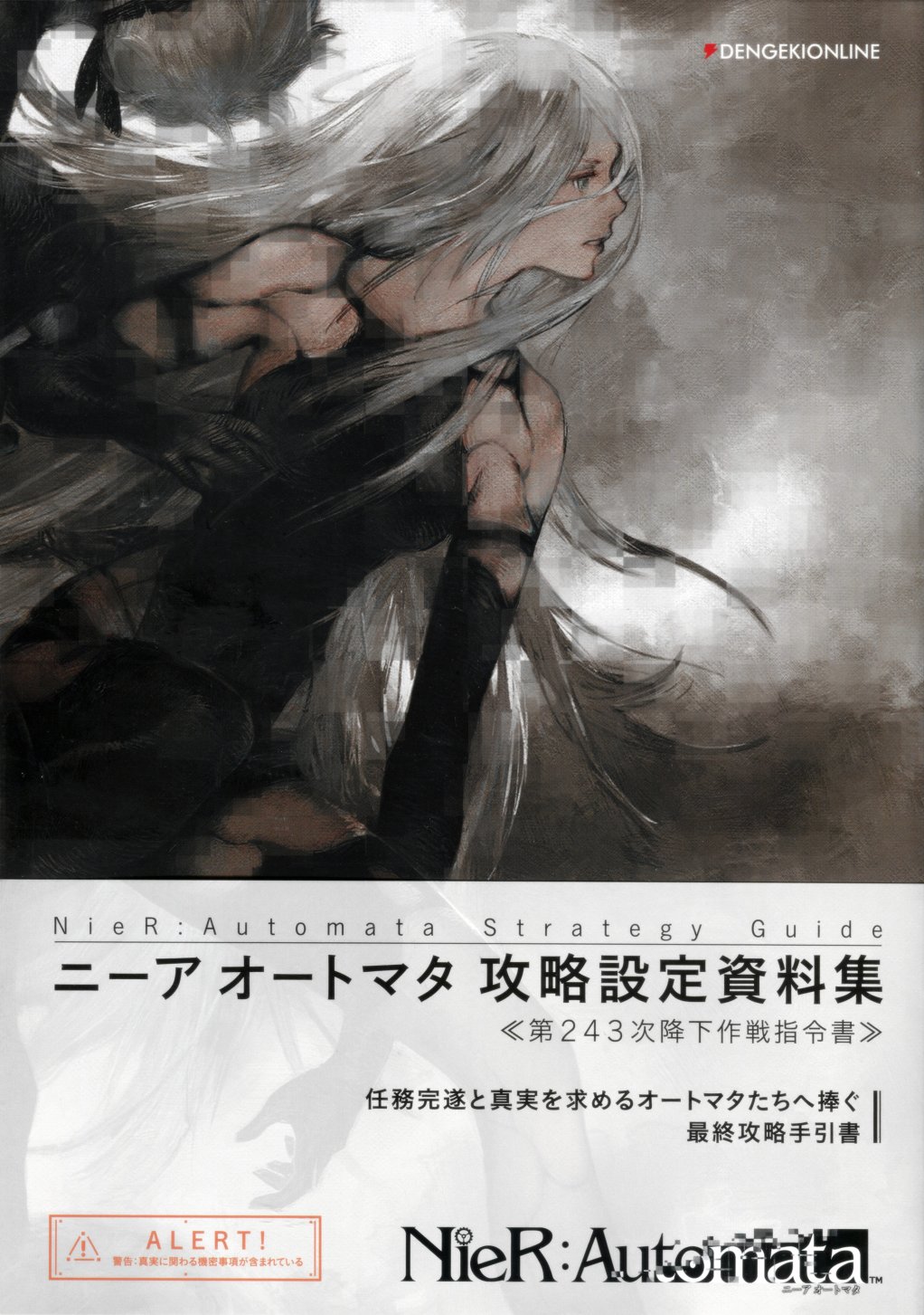 《尼尔：机械纪元》攻略设定资料集韩漫全集-全一卷无删减无遮挡章节图片 
