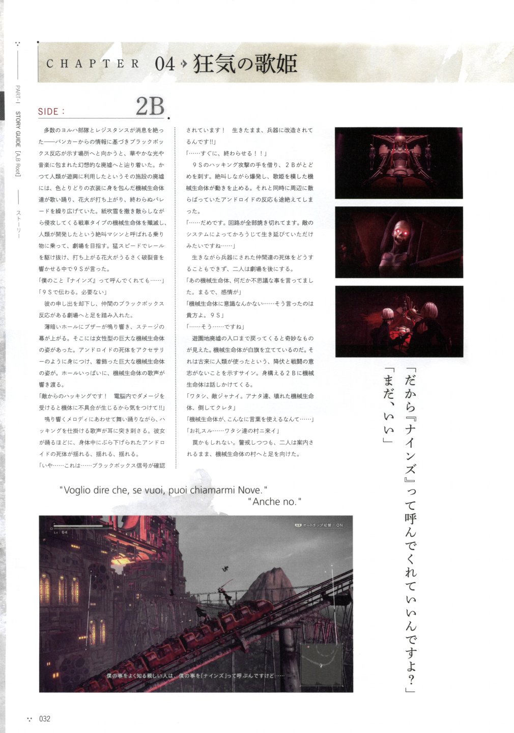《尼尔：机械纪元》攻略设定资料集韩漫全集-全一卷无删减无遮挡章节图片 