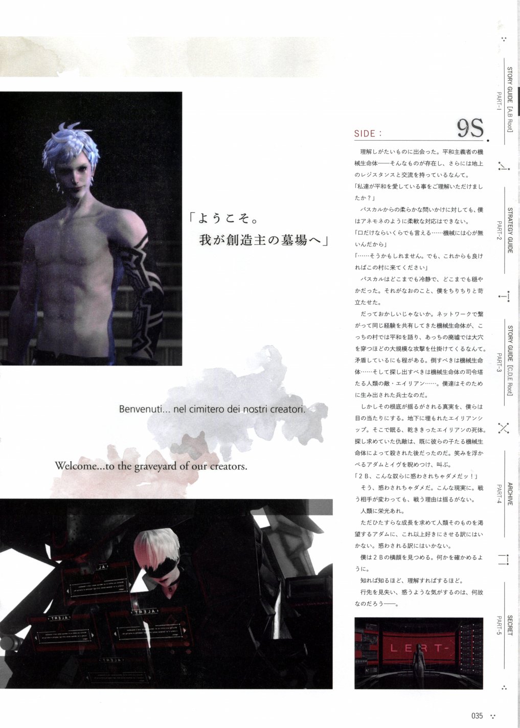 《尼尔：机械纪元》攻略设定资料集韩漫全集-全一卷无删减无遮挡章节图片 