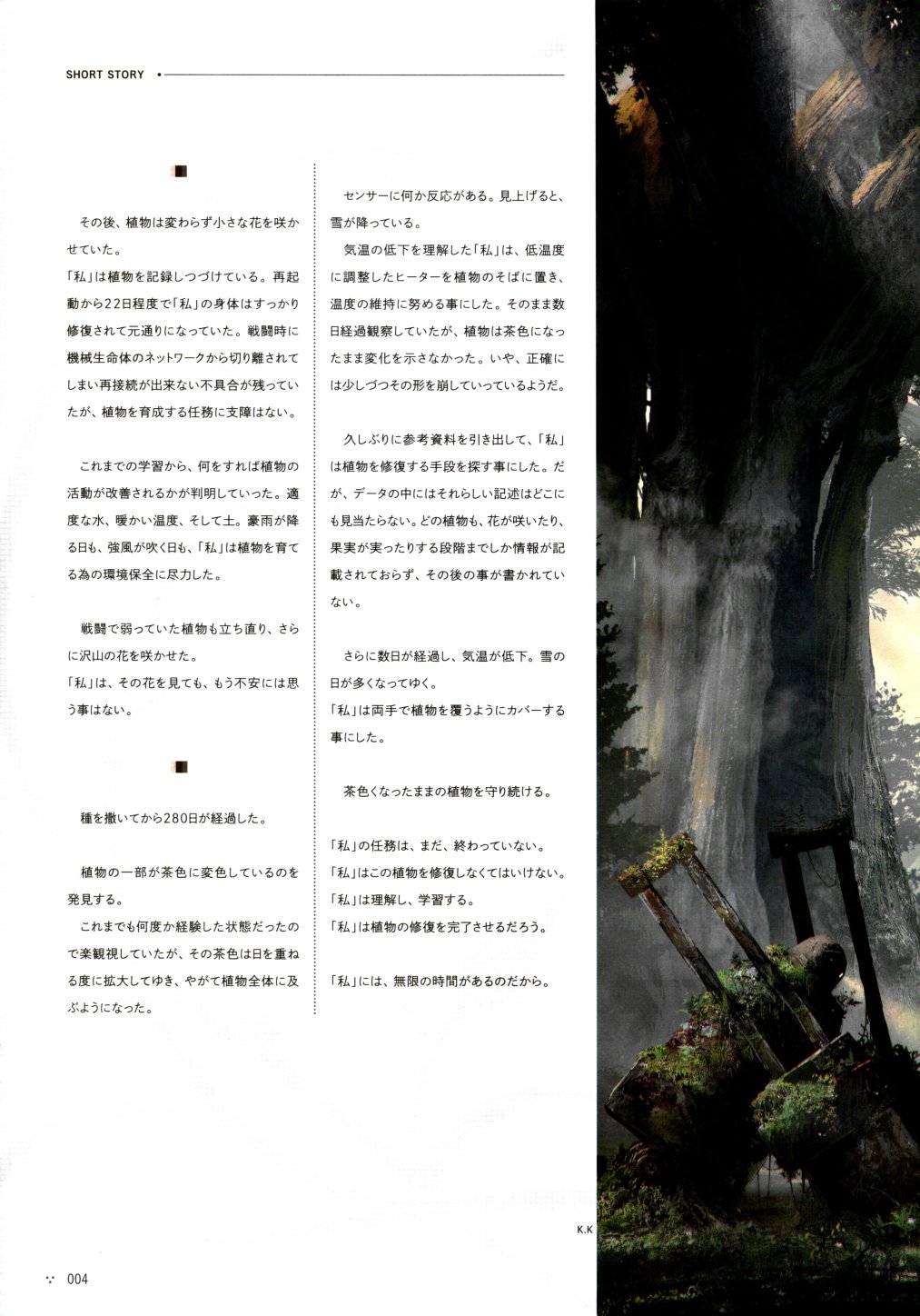 《尼尔：机械纪元》攻略设定资料集韩漫全集-全一卷无删减无遮挡章节图片 