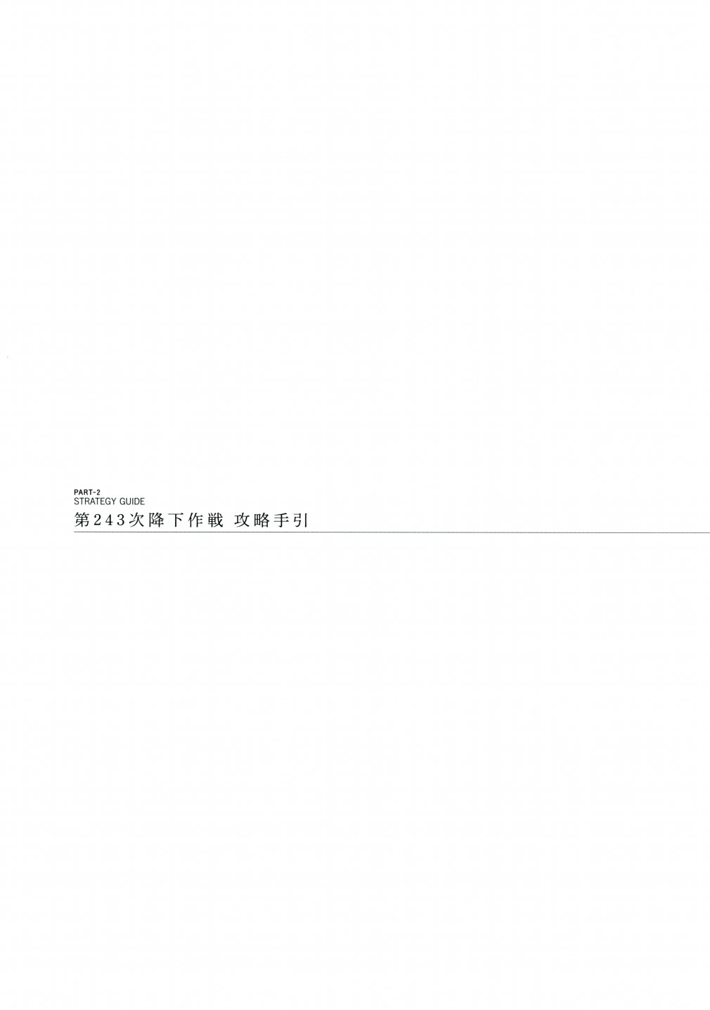 《尼尔：机械纪元》攻略设定资料集韩漫全集-全一卷无删减无遮挡章节图片 