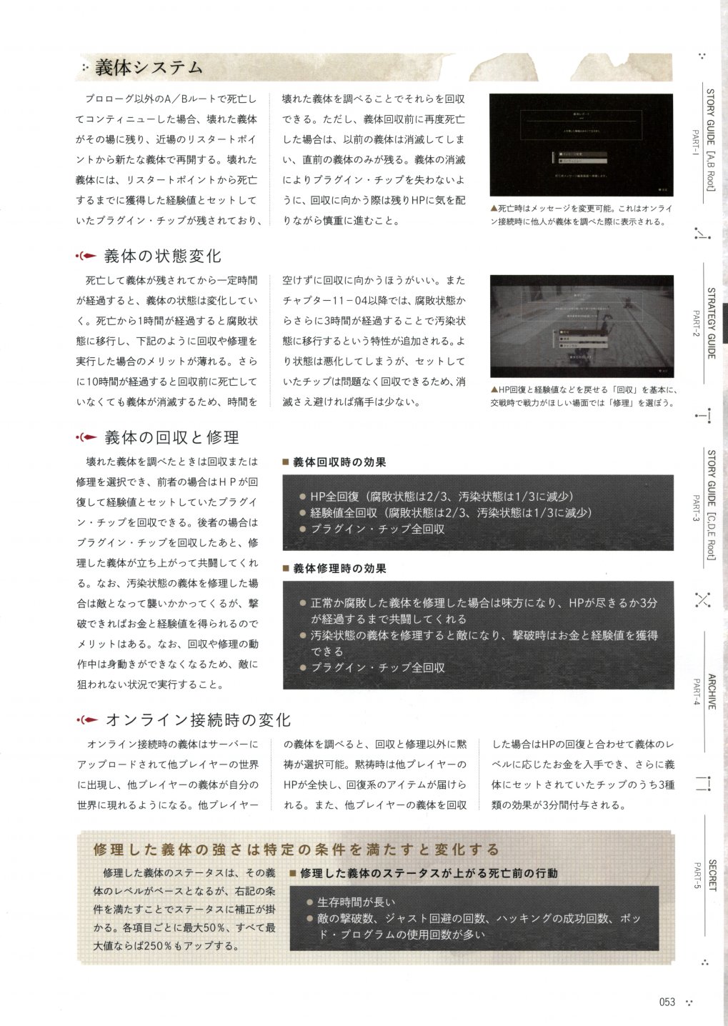 《尼尔：机械纪元》攻略设定资料集韩漫全集-全一卷无删减无遮挡章节图片 