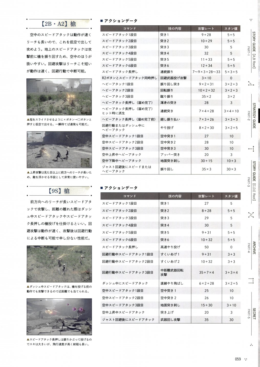 《尼尔：机械纪元》攻略设定资料集韩漫全集-全一卷无删减无遮挡章节图片 