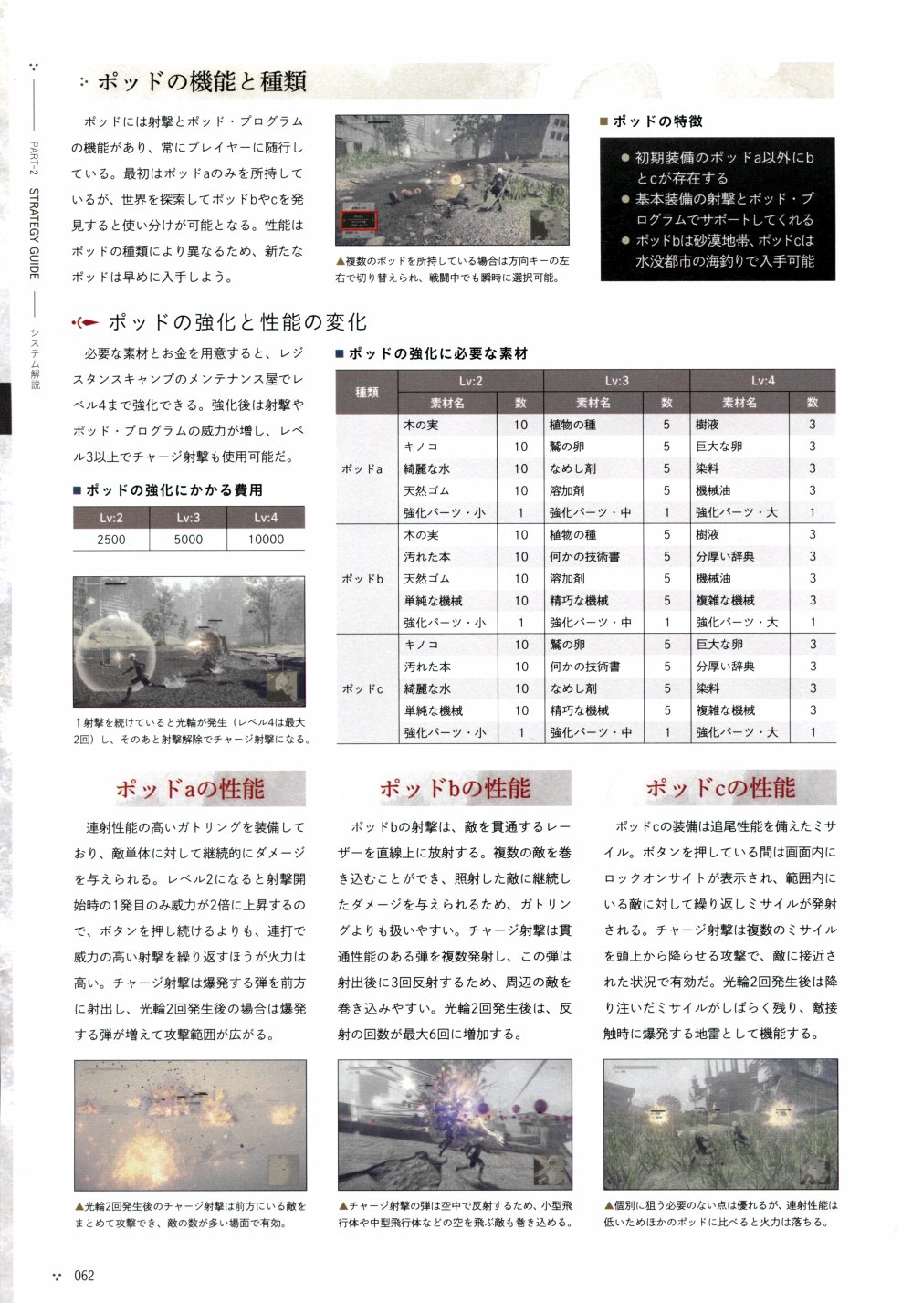 《尼尔：机械纪元》攻略设定资料集韩漫全集-全一卷无删减无遮挡章节图片 
