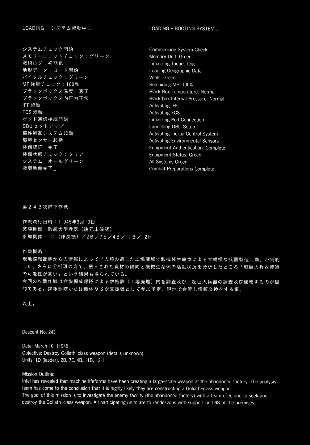 《尼尔：机械纪元》攻略设定资料集韩漫全集-全一卷无删减无遮挡章节图片 