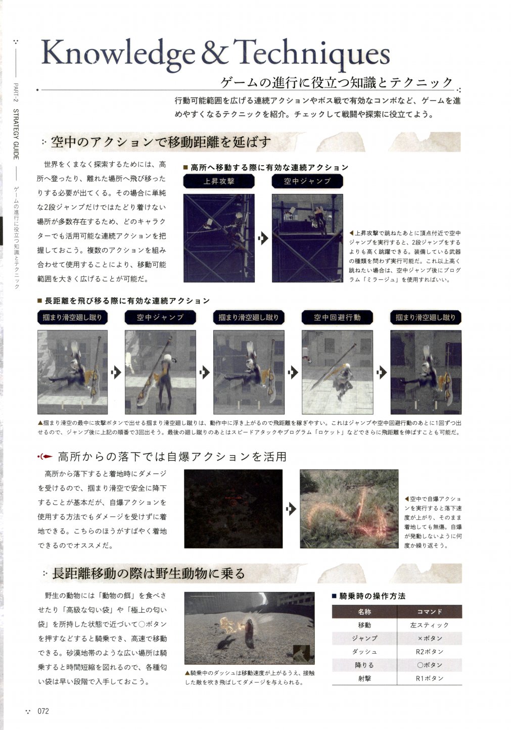 《尼尔：机械纪元》攻略设定资料集韩漫全集-全一卷无删减无遮挡章节图片 