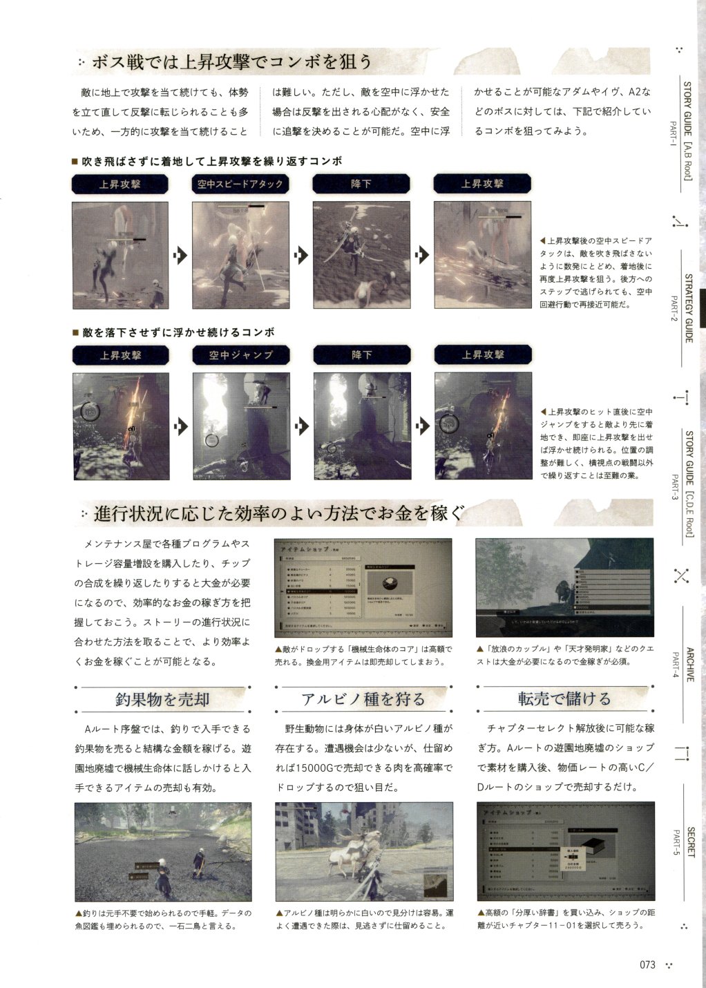《尼尔：机械纪元》攻略设定资料集韩漫全集-全一卷无删减无遮挡章节图片 