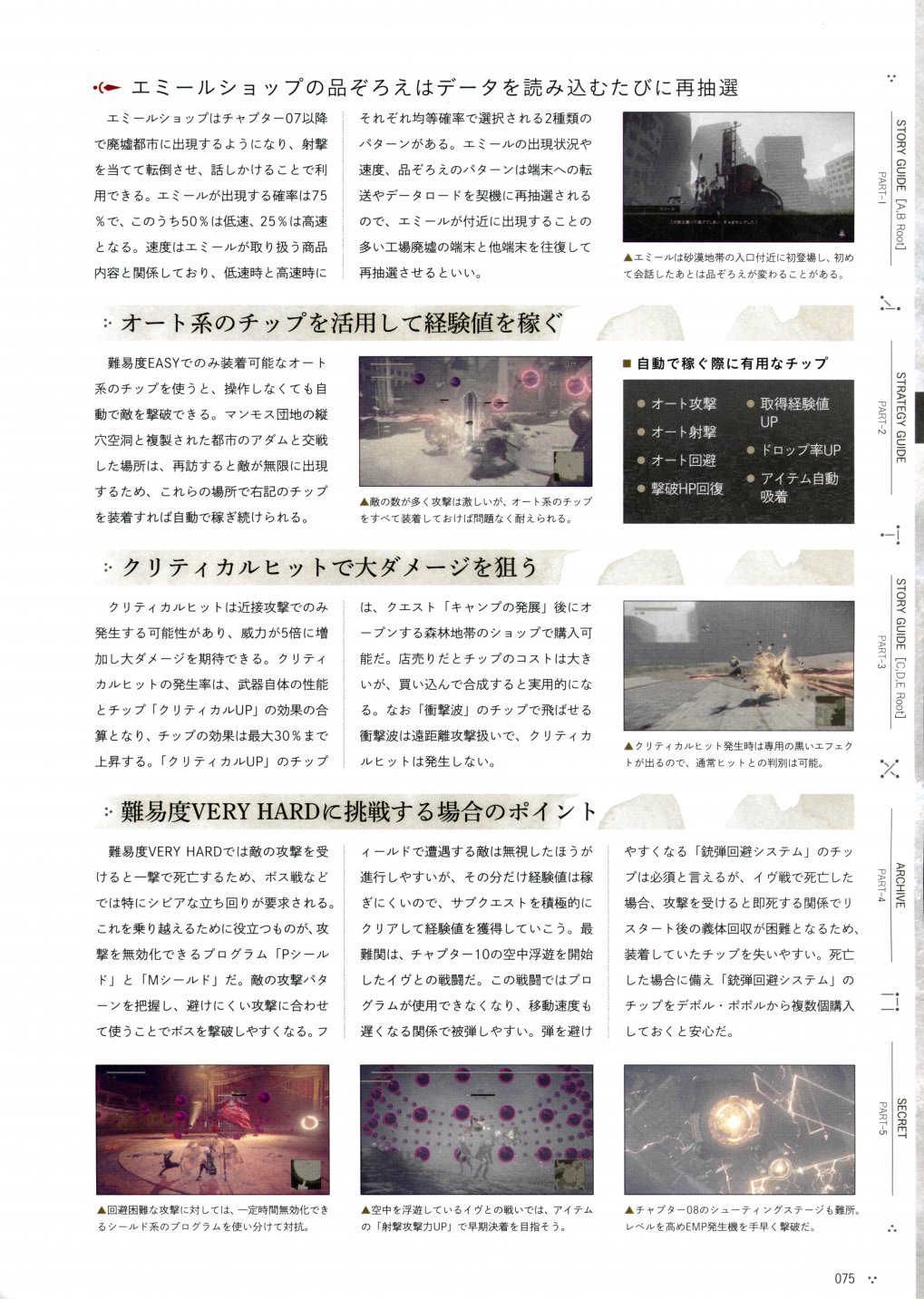 《尼尔：机械纪元》攻略设定资料集韩漫全集-全一卷无删减无遮挡章节图片 