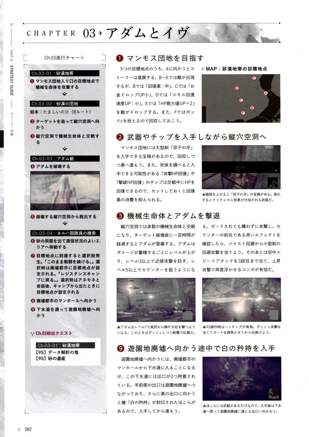 《尼尔：机械纪元》攻略设定资料集韩漫全集-全一卷无删减无遮挡章节图片 